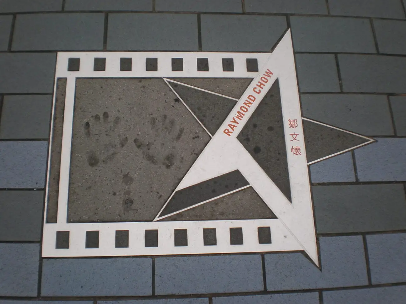 Raymond Chow's star on the Avenue of Stars, celebrating the career of the great producer.