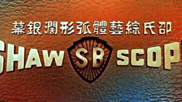 The Shaw Brothers Logo on it's classic orange and blue glass background